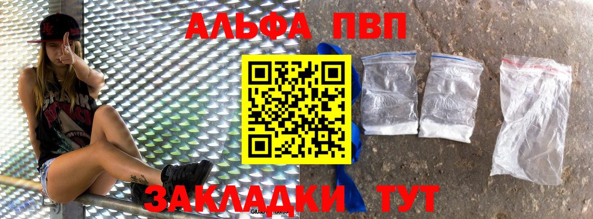 Alfa_PVP крисы CK  Alpha PVP крисы CK  A-PVP мука  Киржач  Вход с VPN 