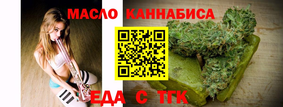Cannafood конопля  Вход с VPN  Киржач 