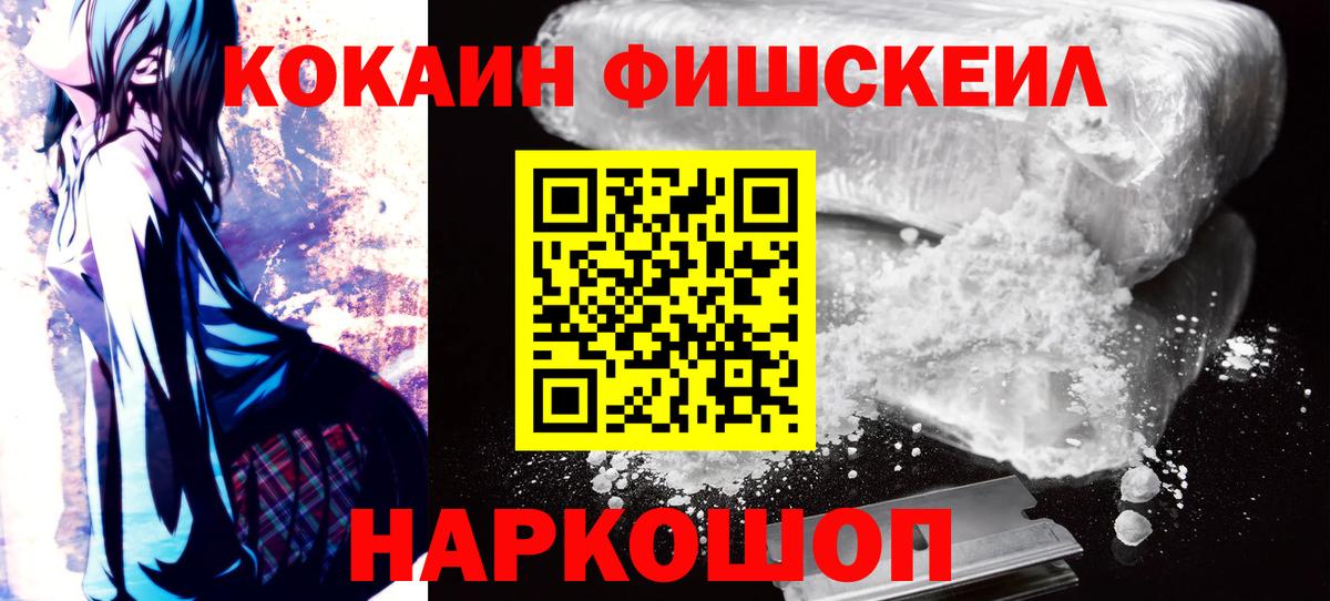 КОКАИН 99%  Cocaine 98%  цена наркотик  Кокаин  Киржач  Вход с VPN 