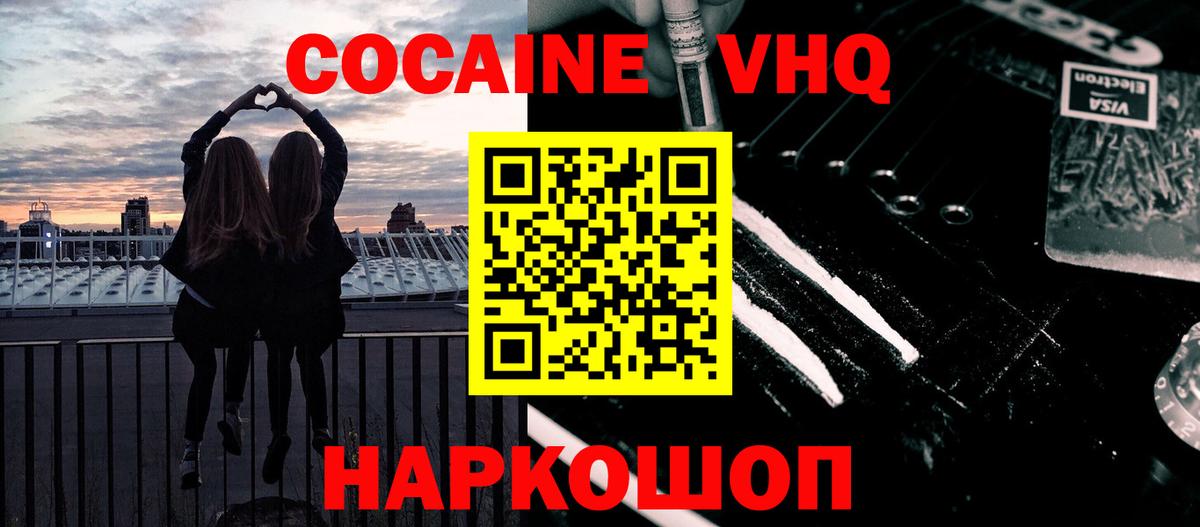 Кокаин Колумбийский Киржач