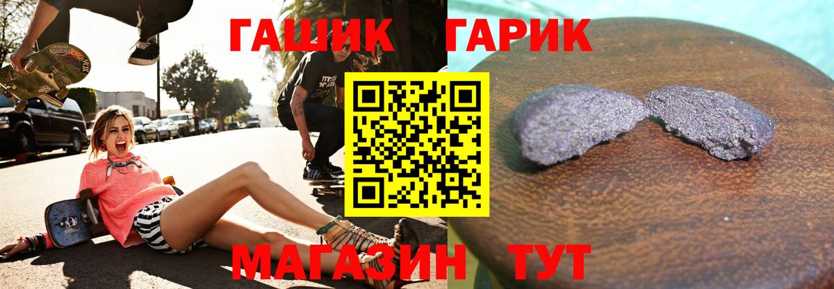 ГАШИШ  Гашиш Изолятор  ГАШ Ice-O-Lator  Вход с VPN  Киржач 