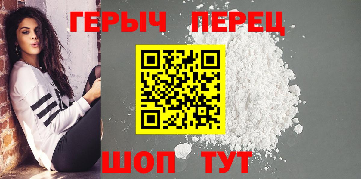 ГЕРОИН Heroin  Героин  Киржач  Вход с VPN 