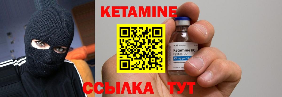 Кетамин ketamine Киржач