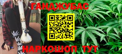 каннабис Бугуруслан