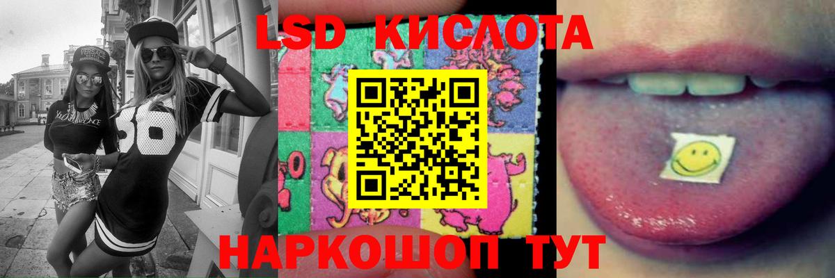 LSD-25 экстази кислота  ЛСД экстази кислота  Вход с VPN  ссылка на мегу как зайти  Киржач 