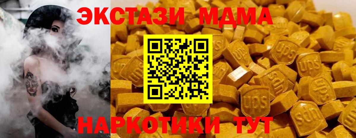 MDMA молли  Вход с VPN  MDMA молли  Киржач 