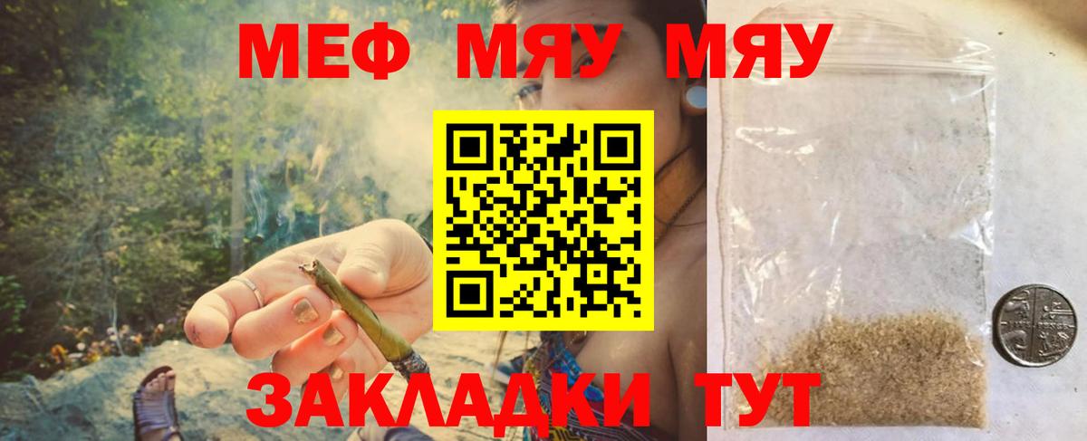 МЯУ-МЯУ  Мефедрон кристаллы  Вход с VPN  Киржач  Меф  МЯУ-МЯУ mephedrone 