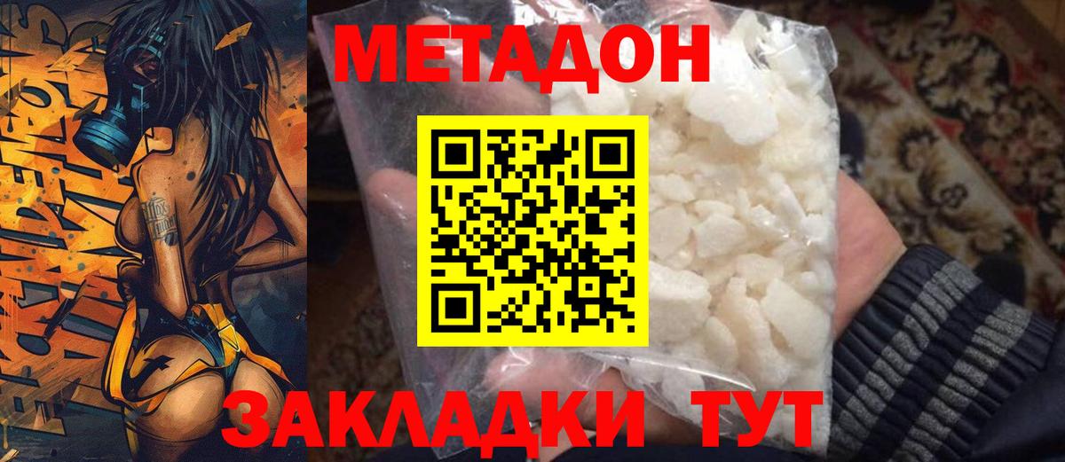 ОМГ ОМГ как войти  Вход с VPN  Киржач  МЕТАДОН кристалл  Метадон мёд 