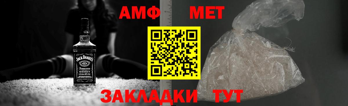 МЕТАМФЕТАМИН винт  Первитин  Киржач  Вход с VPN 