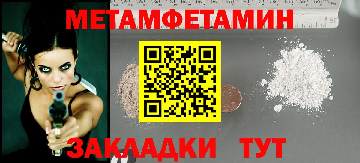 Первитин кристалл Киржач