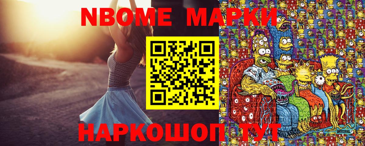 Киржач  Марки N-bome 1,5мг  Вход с VPN  Марки N-bome 1,5мг 