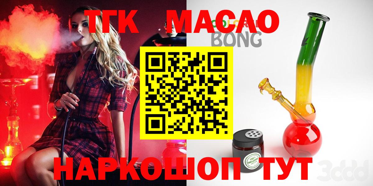 Киржач  ТГК концентрат  Вход с VPN  Дистиллят ТГК THC oil 