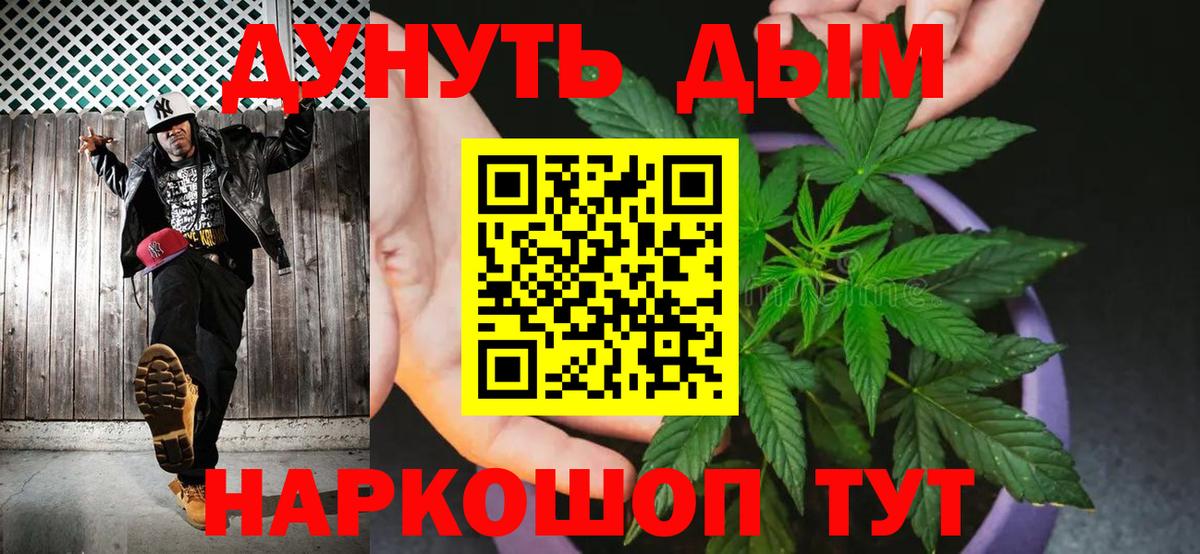 МАРИХУАНА White Widow Киржач